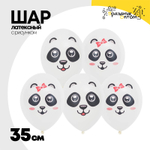 Шар латексный 35см Панды (Белый)