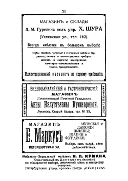 Весь Луганск в кармане | М. Штирлина