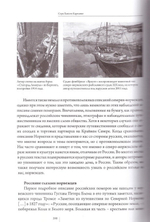 Север и история. Четвертые Феодоритовские чтения