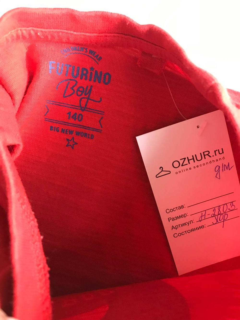 Футболка Futurino яркая, на 10 лет