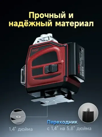 Лазерный уровень 4d 360 нивелир 16 линий