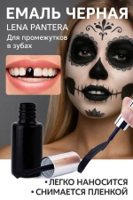 Эмаль для зубов черная 5 мл