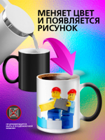 Кружка хамелеон "Лего строители"