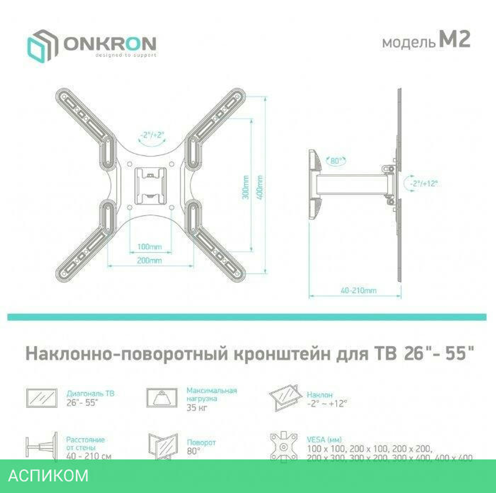 Кронштейн OnKron M2 черный