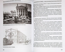 Севастопольские летописи. Краткие исторические хроники Города-Героя