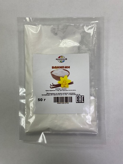 Ванилин, 50г