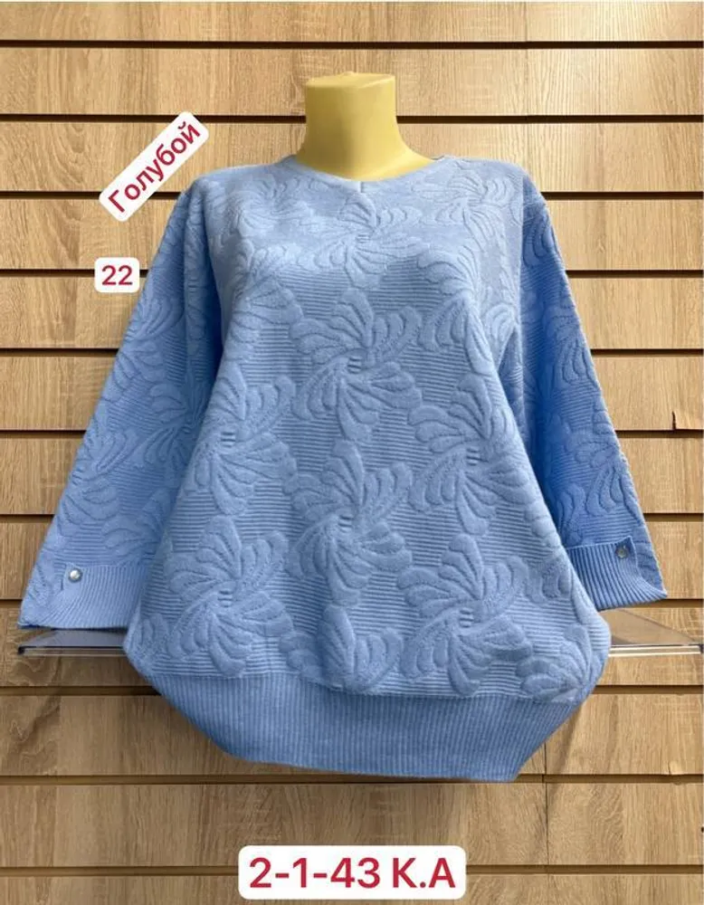 Кофта 2948160 Fabrika