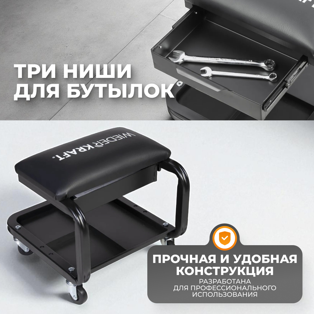 WDK-86030  Табурет ремонтный, полка у основания, ящик для инструментов под сиденьем
