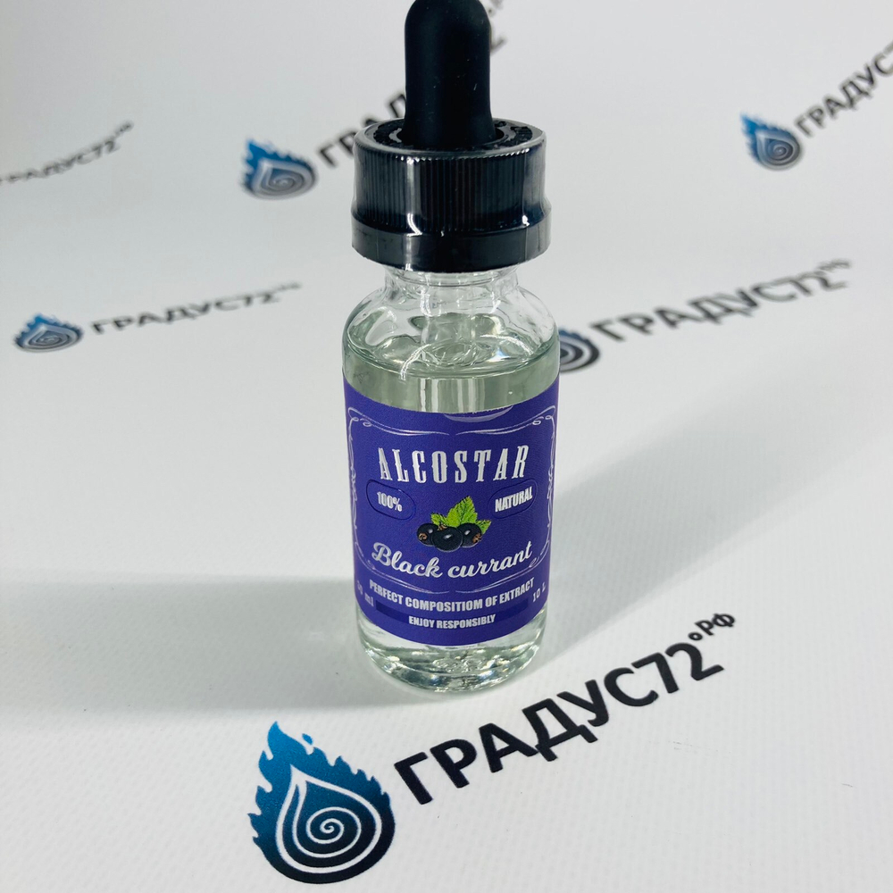 Эссенция Alcostar Black Currant