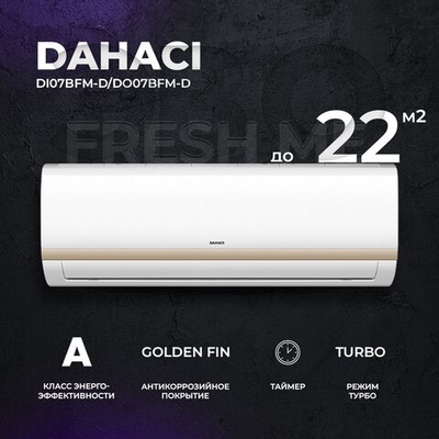 Сплит-система Dahaci FreshME DI07BFM-D/DO07BFM-D, для помещения до 22 кв.м.