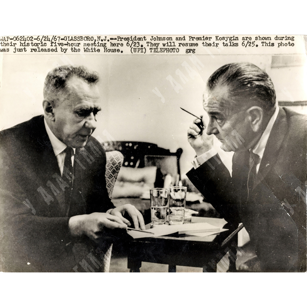Президент США Линдон Джонсон и премьер-министр СССР Алексей Косыгин. 23 июня 1967 года