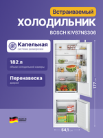 Встраиваемый холодильник BOSCH KIV87NS306 Serie 2