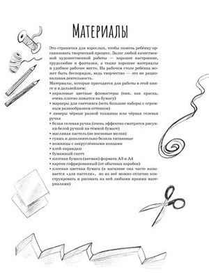 Рождественские сюрпризы