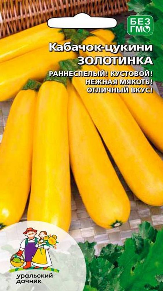 Кабачок &quot;G. Золотинка&quot; 2г., Россия.