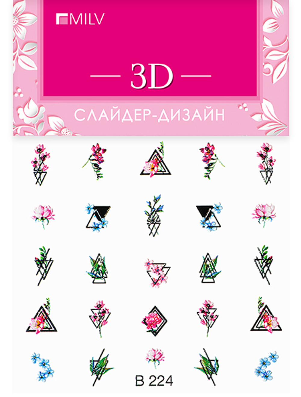 MILV 3D-слайдер B224*