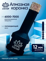 Коронка алмазная по керамограниту LOTUS 100мм