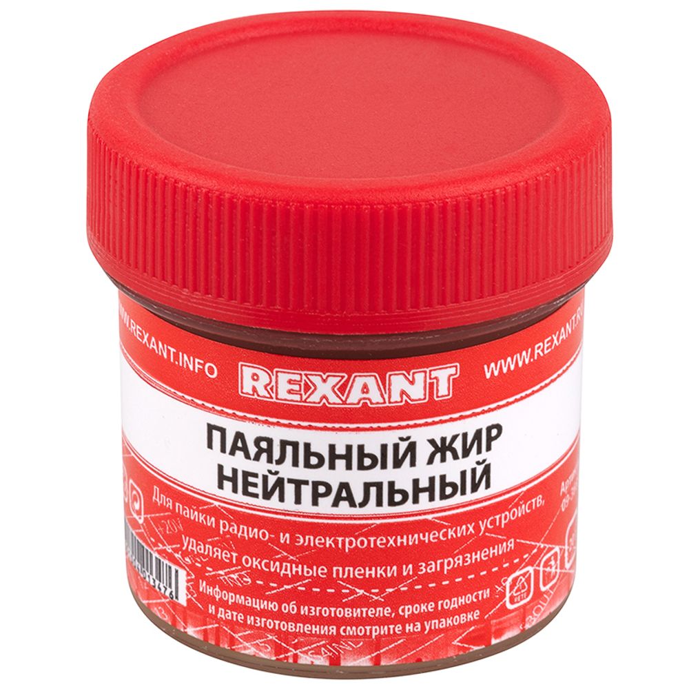 Набор К3 для пайки, «твердый флюс» (канифоль, флюс БУРА, паяльный жир) REXANT