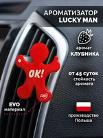 АРОМАТИЗАТОР REAL FRESH LUCKY MAN STRAWBERRY
