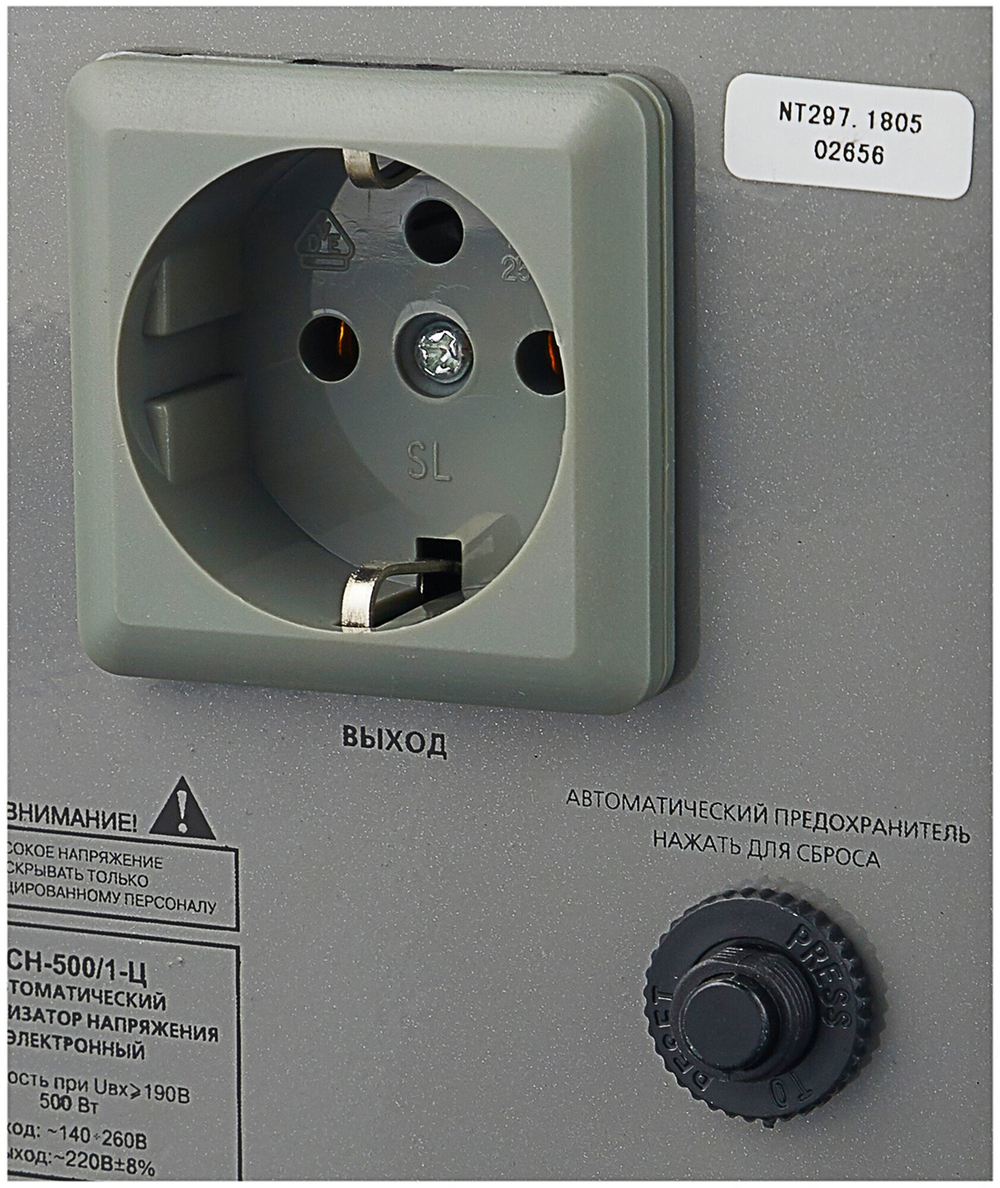 Стабилизатор РЕСАНТА АСН-500/1-Ц однофазный, релейный 220В