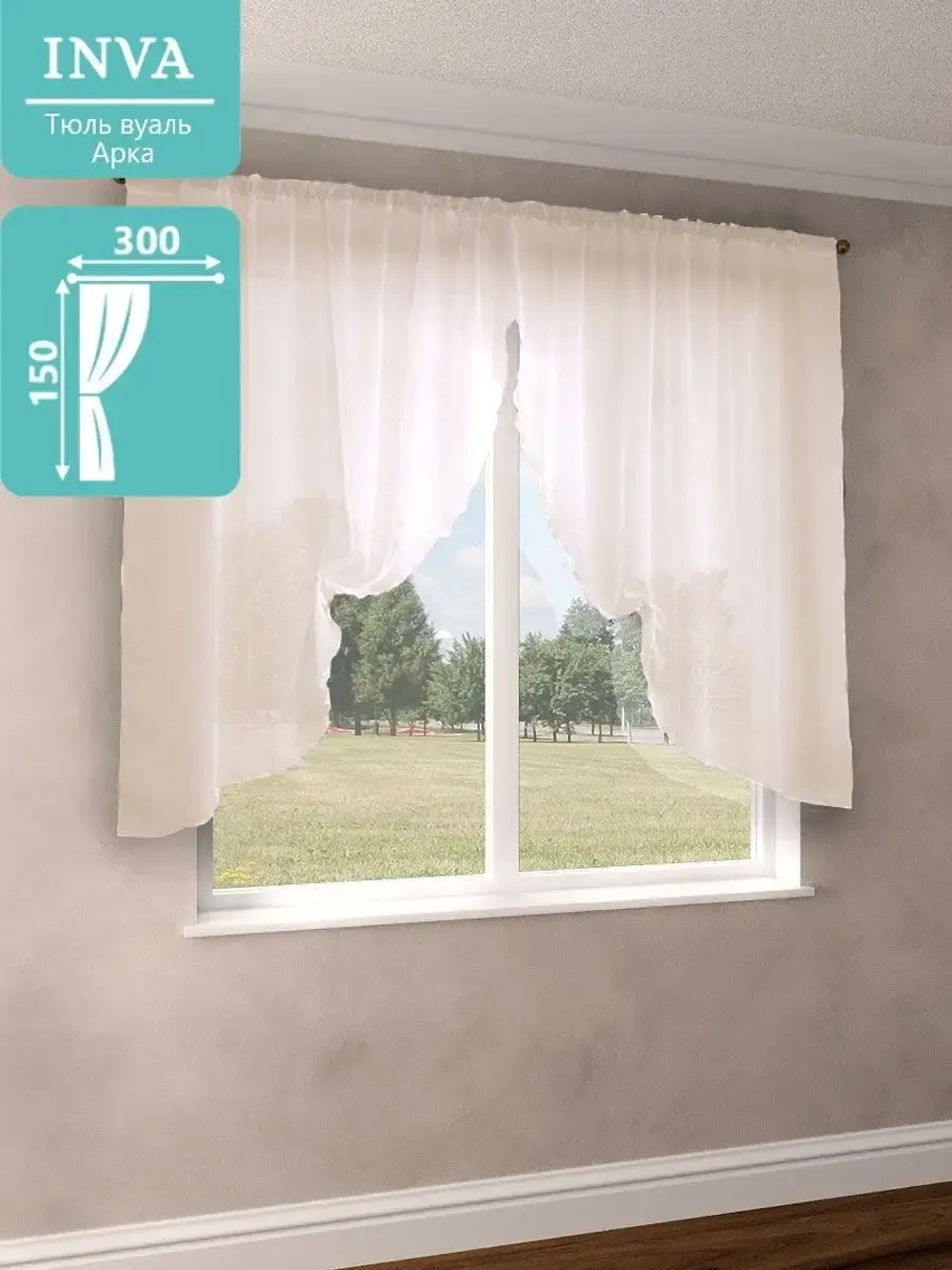 Тюль на кухню короткая 150х300 см