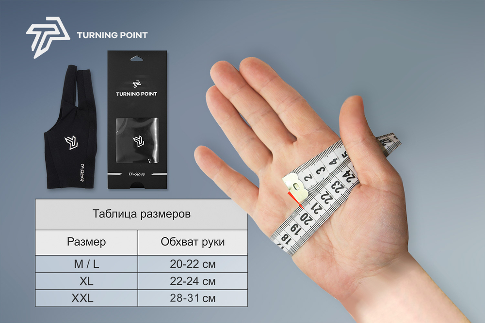 Перчатка Turning Point левая, черная, размер M