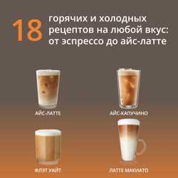 Автоматическая кофемашина KRUPS Evidence Hot & Cold EA898GF0