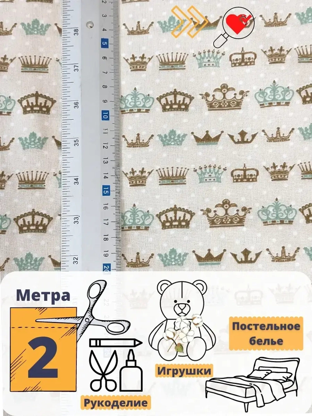 Ткань для рукоделия