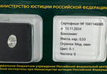 Бриллиант 1041146088 Мод.Ов-0,53-8-1/9 Б