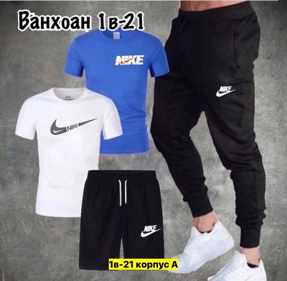 Мужской костюм 4в1