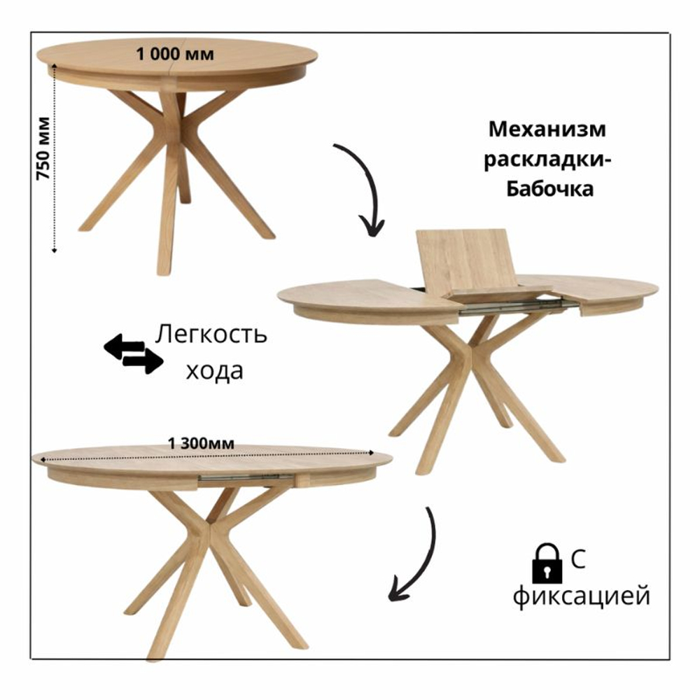 Обеденный стол Гермес раскладка