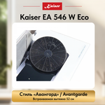 Вытяжка Kaiser EA 546 W Eco