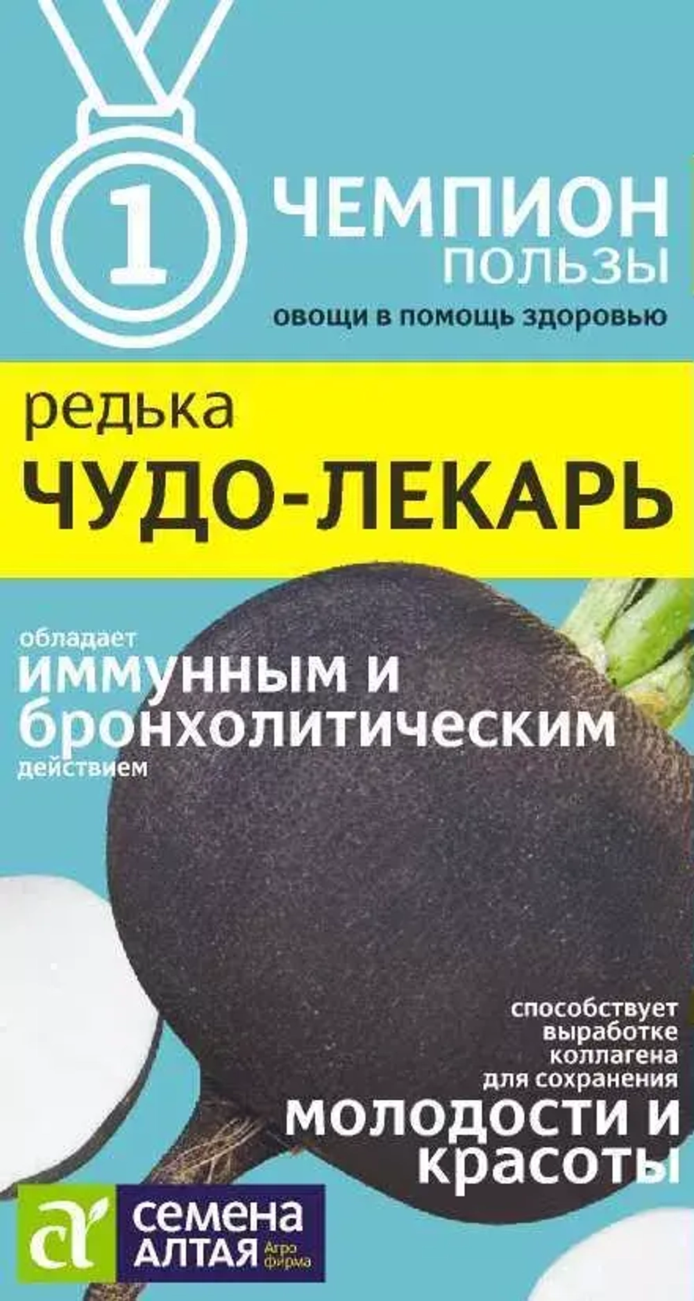 Редька черная