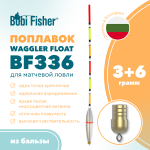 Поплавок Bobi Fisher Waggler BF336 из бальзы