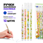 Набор синих детских шариковых ручек 12 штук, с рисунком авокадо, MC-Basir, разноцветный корпус, наконечник 0.7 мм, неавтоматическая, игольчатый синий стержень для письма