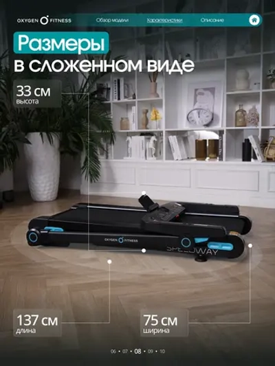 Беговая дорожка домашняя OXYGEN FITNESS SPEEDWAY