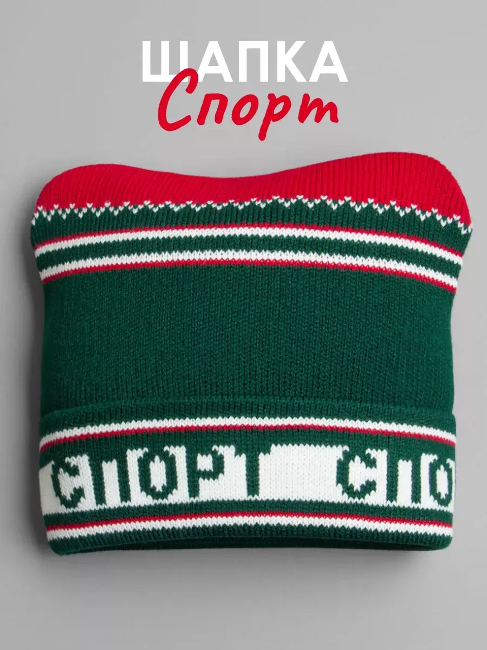 Осенняя шапка для мальчика в стиле СССР