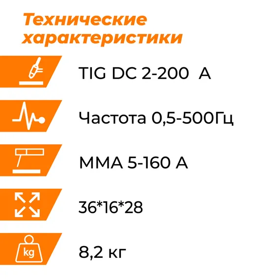 PoweriTig 200T НАКС Everlast Установка аргонодуговой сварки 3EV200TN — полупрофессиональный аргонодуговой сварочный аппарат tig для монтажников, 200 А