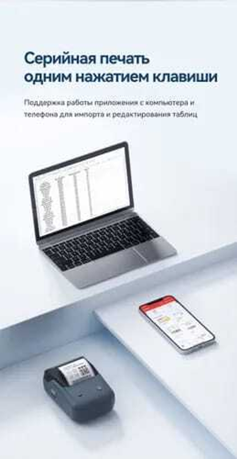 Принтер NIIM-BOT B1 blue+рулон этикеток в подарок