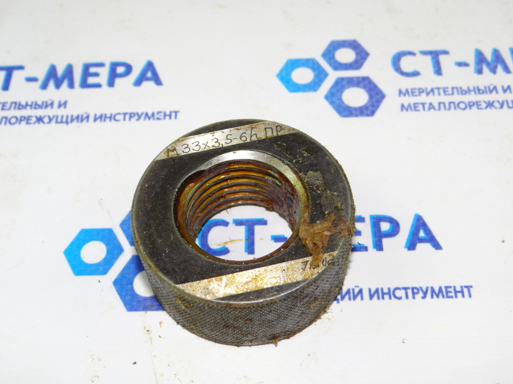 Калибр-кольцо М33х3.5 6h ПР