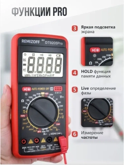 Мультиметр цифровой с прозвонкой 9205A PRO, тестер электрический