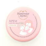 Крем для рук Бархатные ручки