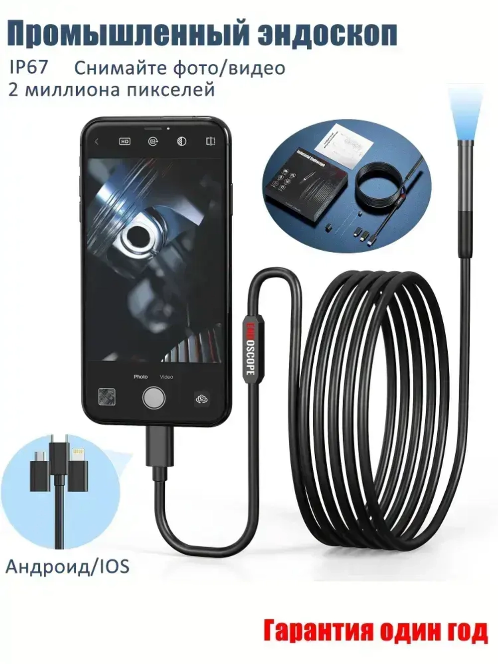 Видеобороскоп для смартфона, 3M, подходит для Android/IOS/планшетов, питание от USB, используется для исследования узких мест