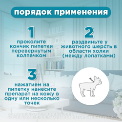 Капли на холку от блох, клещей, глистов, а также для профилактики дирофиляриоза у собак и щенков от 20 до 40 кг, Празицид-комплекс НЕО, Апиценна, 4 мл, 1 пипетка