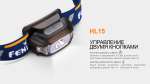 Фонарь Fenix HL15 синий