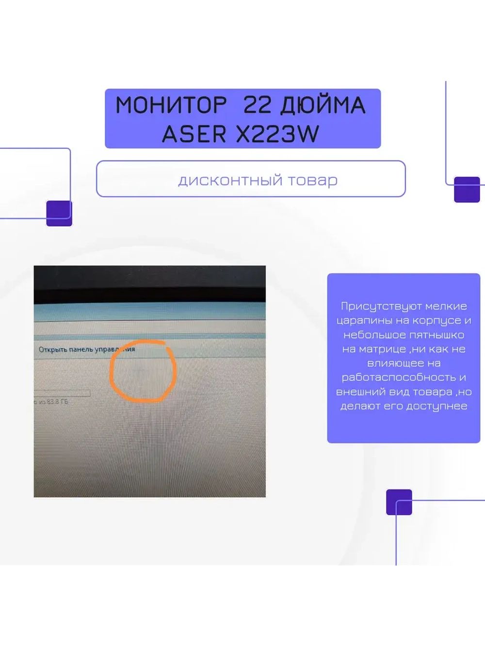 Монитор 22 дюйма. ASER X223W