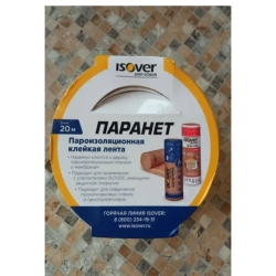 Cкотч для пароизоляции, клейкая лента пароизоляционная ISOVER Паранет КЛ, 20 м