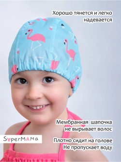 Шапочка для плавания детская непромокаемая для бассейна