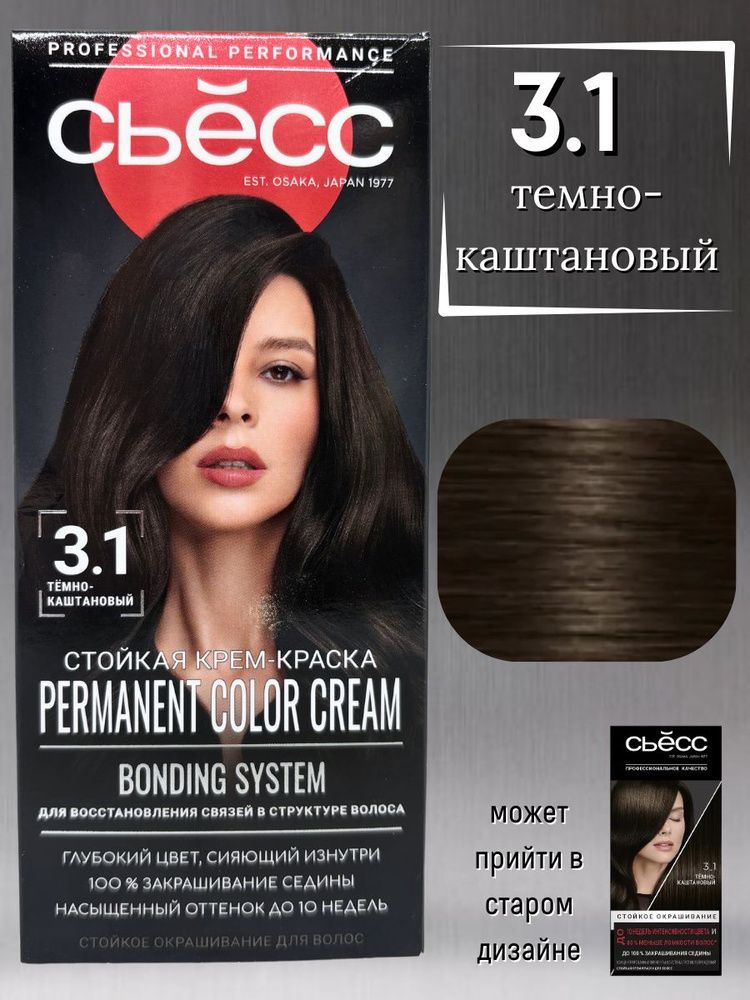 СЬЁСС 3-1 Темно-каштановый
