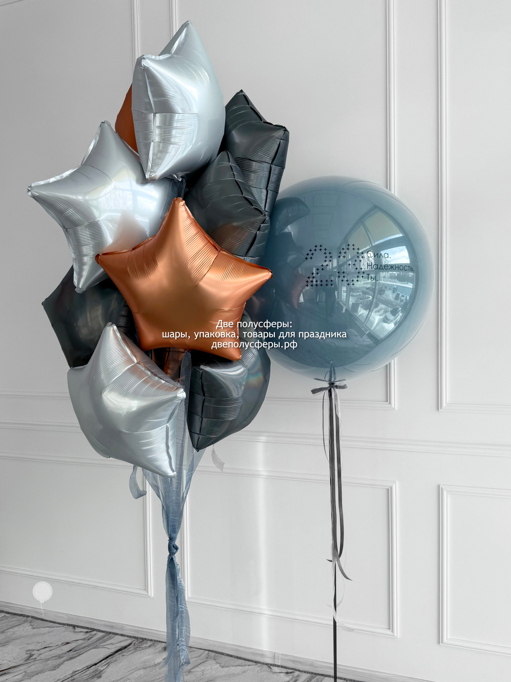 Набор Сила. Надежность. Ты