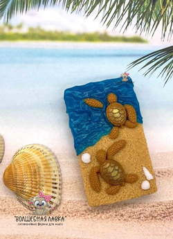 Силиконовая форма Морской берег